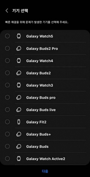 Умные часы Samsung Galaxy Watch5 и наушники Galaxy Buds2 Pro перед анонсом появились в последней версии приложения Galaxy Wearable